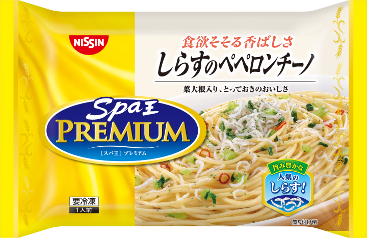 最近食べておいしかった冷凍スパゲティ