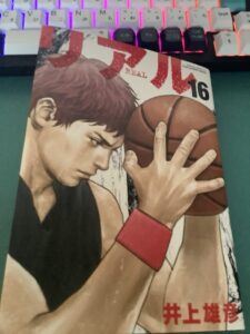リアル16巻の写真