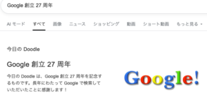 9月28日(日)のDoodle