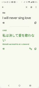 この歌詞を翻訳しました